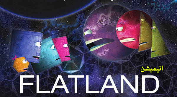 انیمیشن «تختستان»